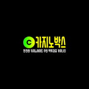 카지노사이트 순위